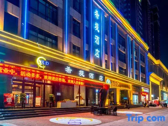 Yuzhou Xidi Hotel（Yuzhou Municipal Government East Business Pedestrian Street Store）