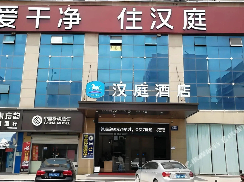 Hanting Hotel Nanchang County Liantang