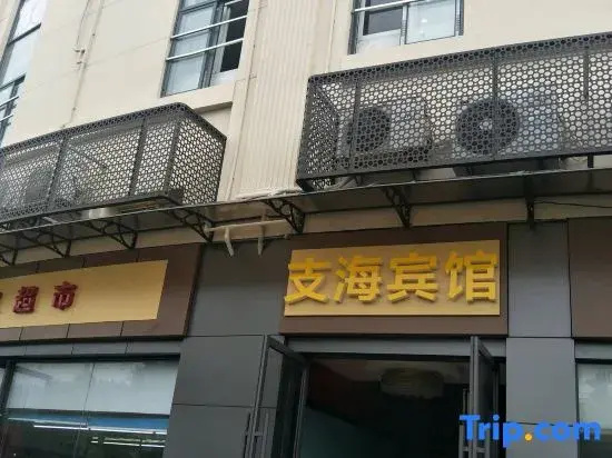 Shanghai Zhihai Hotel