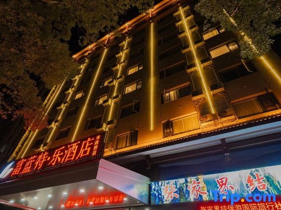 Zhangjiajie Fulante News Hotel — 5