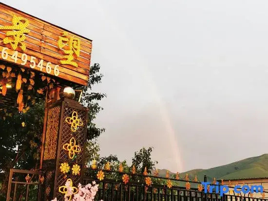 Nalati Wangjingyuan Inn