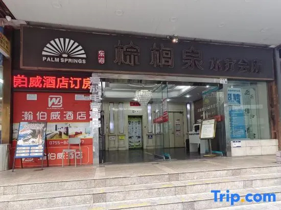 Aifang E-Sports Hotel (Luohu Control Point Xiangxi Village Subway Station)