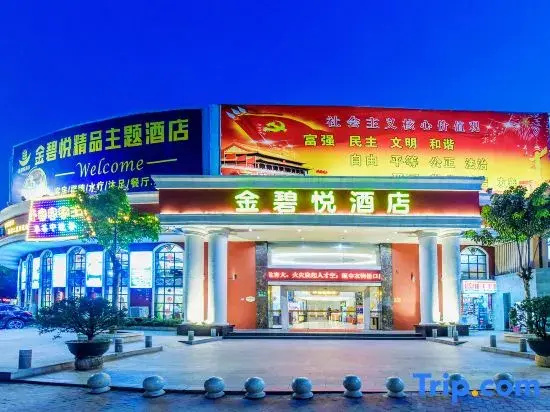 Jinbiyue Hotel (Guangzhou Panyu Shiqiao Branch)
