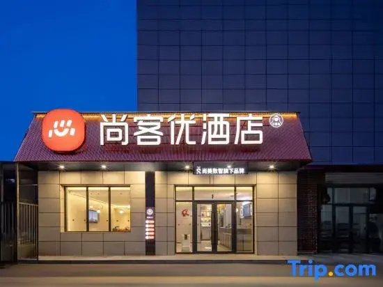 Shankee Hotel (Tongliao Holingol Hongyu Shopping Plaza)