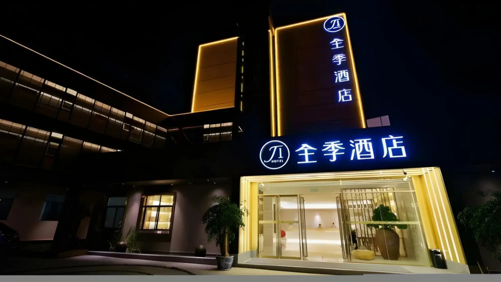 Ji Hotel (Wenshan)