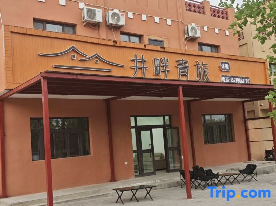 Jingpan Hostel (Karez Paradise)