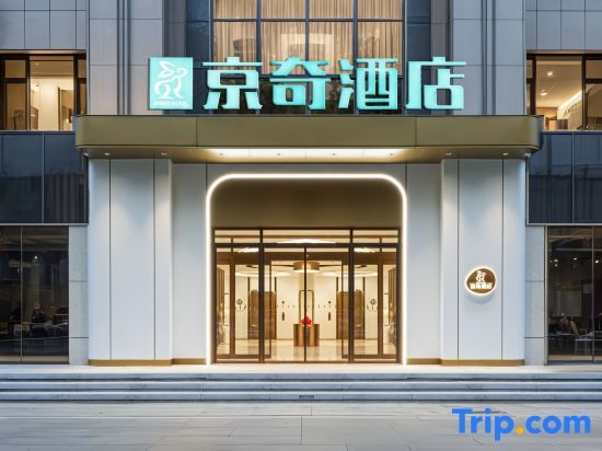Jingqi Hotel (Beijing Tongzhou Friendship Hospital) in Beijing
