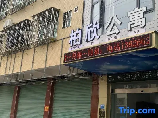 Bo Xin Apartment