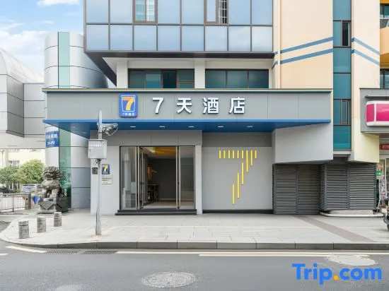 7Days Inn Hotel (Guiyang Jiaxiu Lou Provincial People's Hospital) in Guiyang