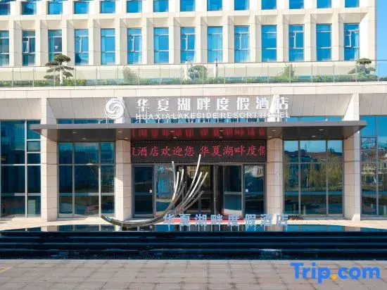 Huaxia Lakeside Resort Hotel