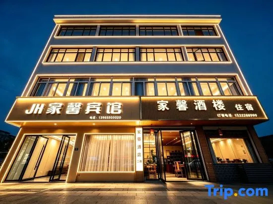 Xiuning Jiaxin Hotel