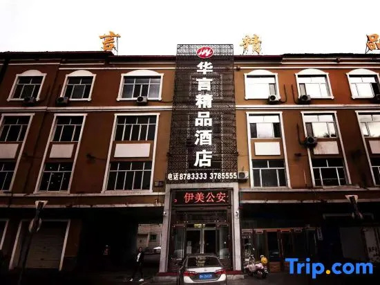 Huayan Boutique Hotel