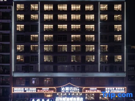 Pinyue Xihan Collection Hotel (Haiyun Square)