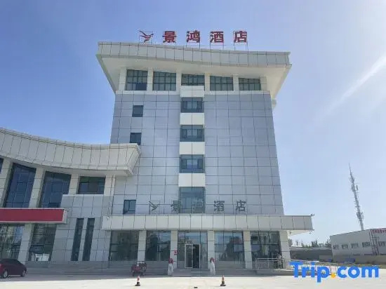 Jinghong Hotel