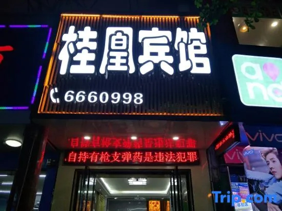 Liuzhou Guihuang Hotel