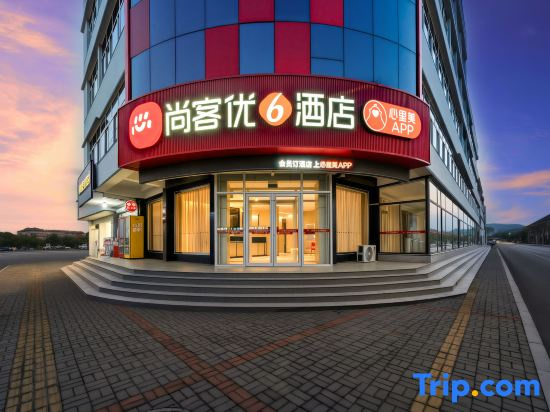 Shankee Hotel (Zibo Yiyuan Lishan Road Commercial Street Store） )