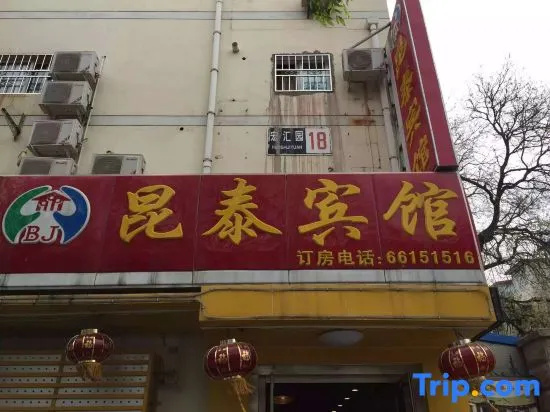 Rujia Huayi Hotel (xiedan Financial Street Union Hospital, Beijing)