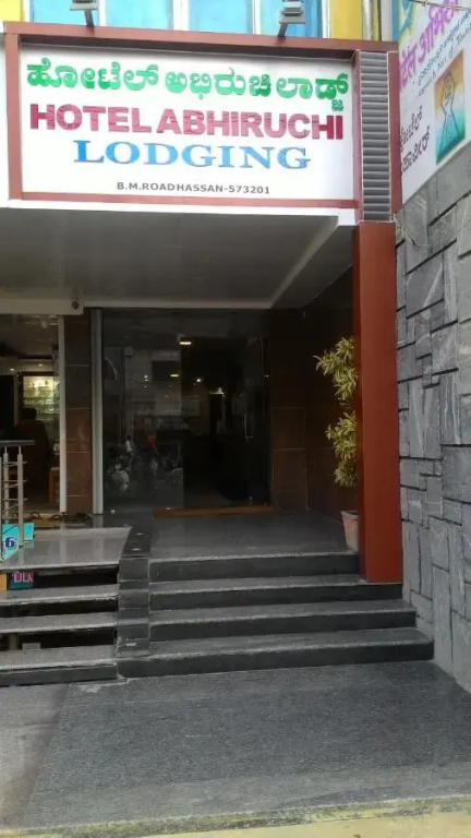 Abhiruchi Lodge Hassan