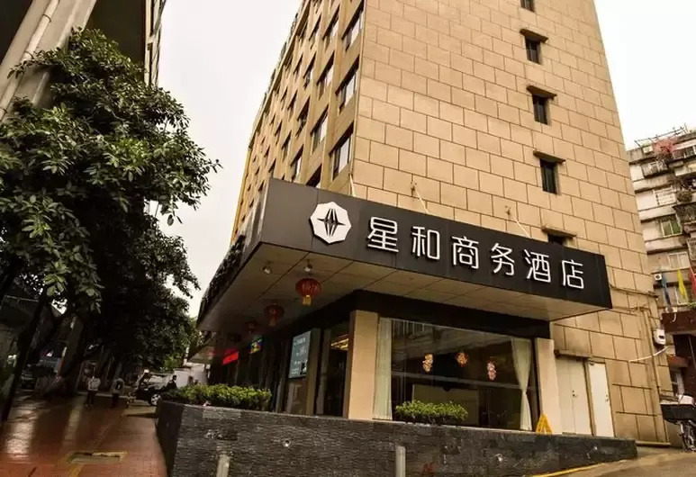 XingHe Hotel East Railway Branch - Chambres