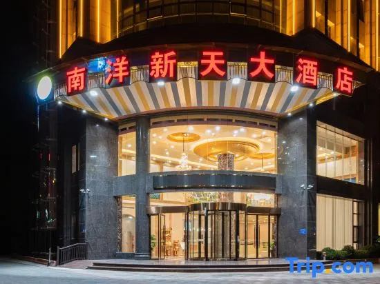 Liuyang Nanyang Xintian Hotel