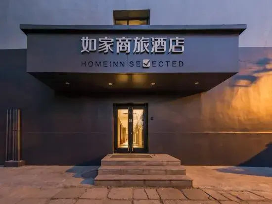 Homeinn Selected Hotel (Beijing Tsinghua University East Gate)
