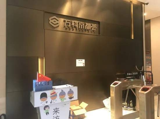 Universe Department Wisdom Apartment (Century Lotus Sports Center shop) in Foshan
