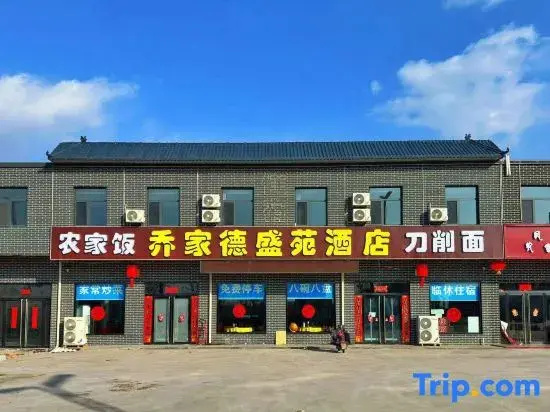 Qiaojia Deshengyuan Hotel