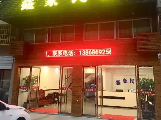 Wencheng Xinhao Homestay