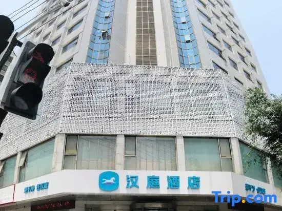 Hanting Hotel (Haikou Guomao Hot Spring)