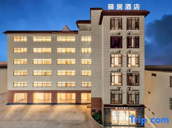 Home Inn (Ruili Railway Station Jewelry City Branch)