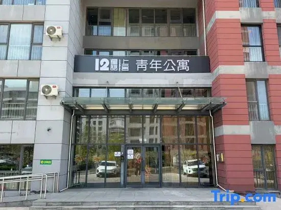 Shangshe Youth Apartment (Tianjin Binhai New Area Wuyue Plaza Store)