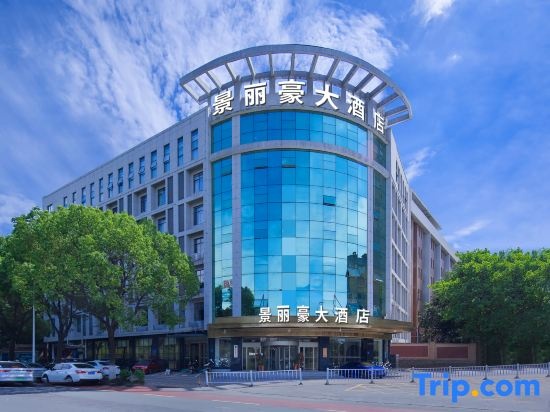 Jinglihao Hotel (Ejinaqi Huyanglin) in Ejin Banner