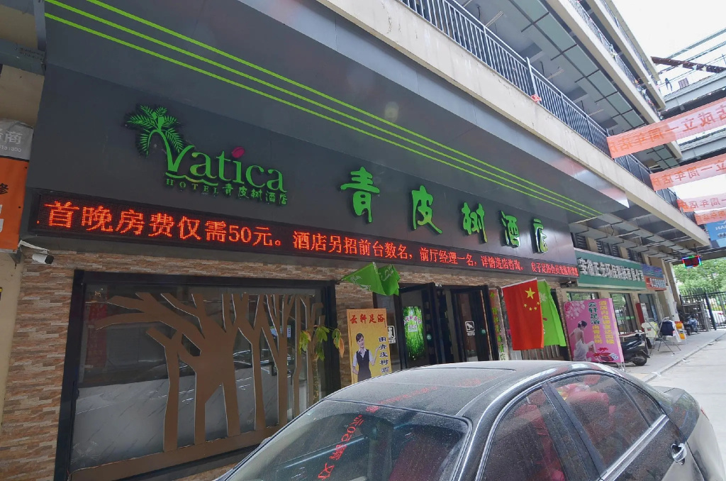 Vatica Hefei Jingshang International Trade City Hotel