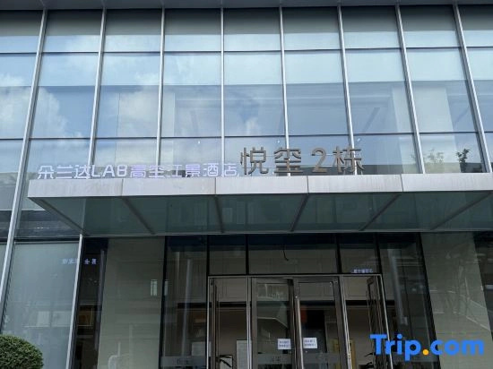 DO A LAND LAB Skyline River View Hotel (Nanchang MixC Ferris Wheel Branch)