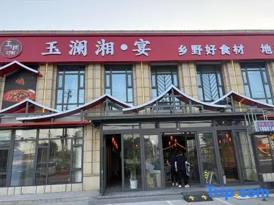 Lanshe Business Hotel (Beijing E-Town Majuqiao)