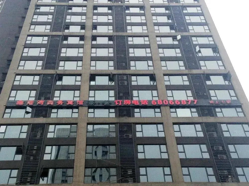 Xingangwan Business Hotel