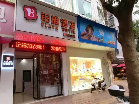 Yuechi Fuya Hotel
