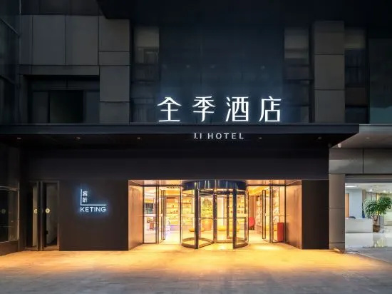 Ji Hotel Liangjiang New Area Renhe in Chongqing