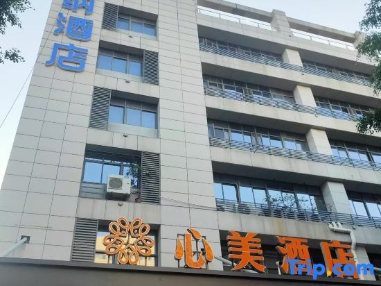 Urba Hotel (Xiamen Airport Huli Avenue) in Xiamen