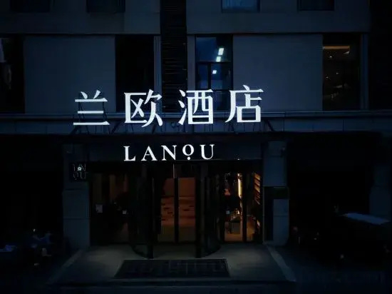 Lanou Hotel, Huaibei Municipal Government · Nanxiang Yunji Branch
