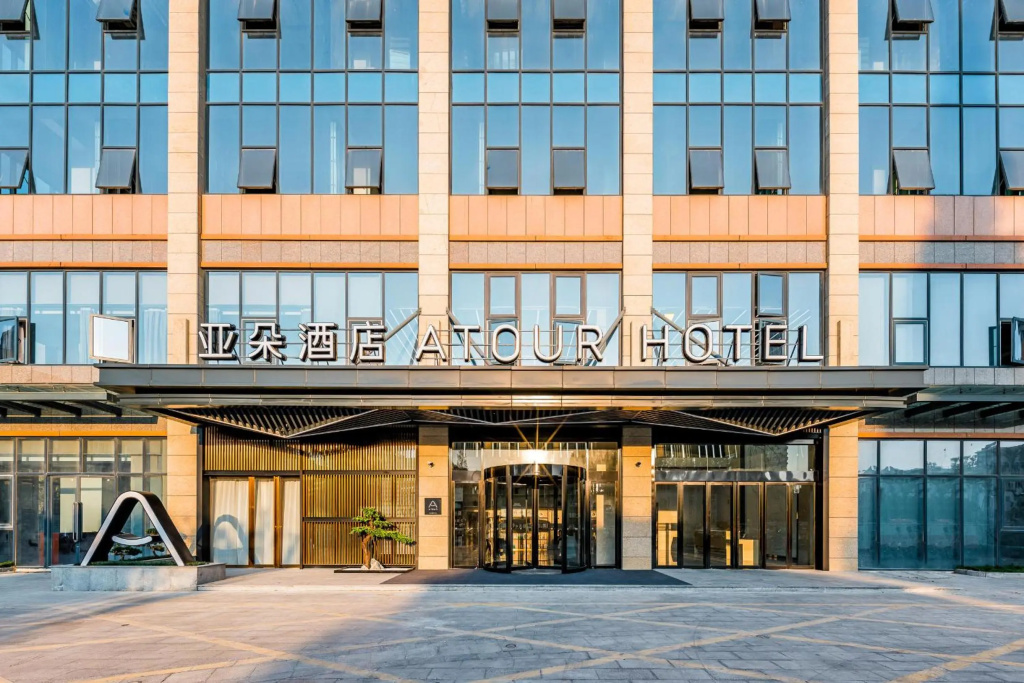 Atour Hotel（Hefei USTC Huang Shan road）