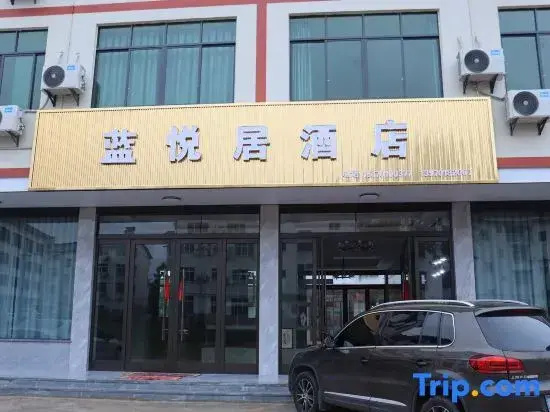 LAN YUE JU Hotel (Mount Longhu Visitor Center)