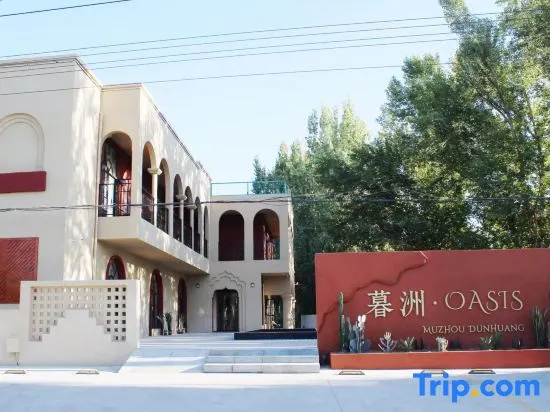 Dunhuang Muzhou · OASIS Resort Hotel (Mingsha Mountain And Crescent Spring)
