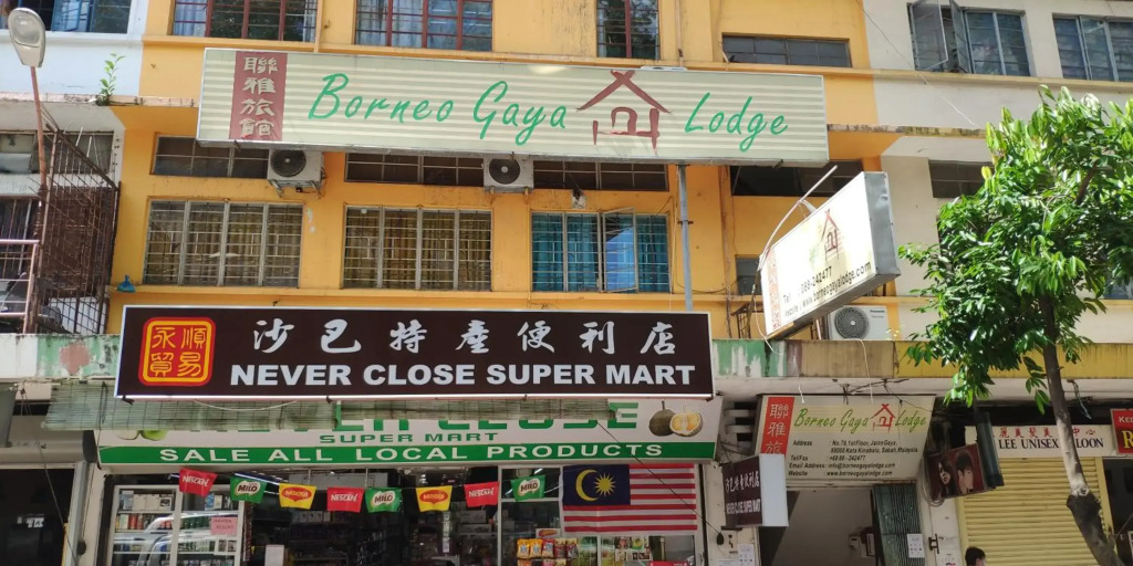 Borneo Gaya Lodge by null