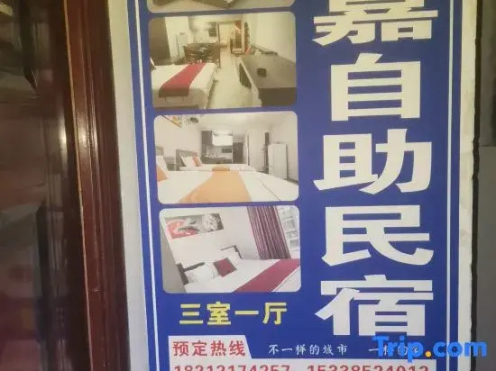 Nongjia Self-checkin Homestay