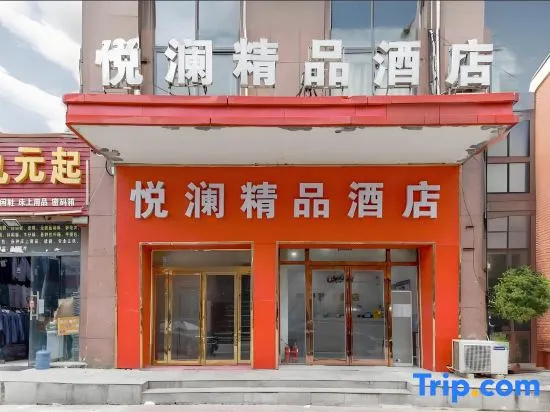 Zhongmou Yuelan Boutique Hotel in Zhengzhou