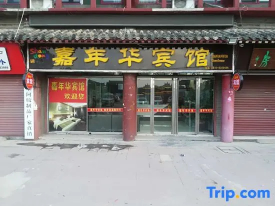 Yanggu Carnival Hotel