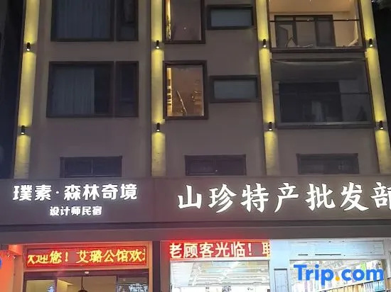 Yusu City View Holiday Villa (Shennongjia Muyu Town Huijin Shopping Plaza Branch)