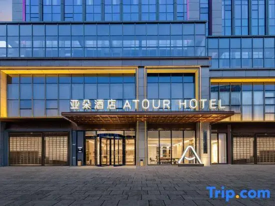 Atour Hotel, Yinhe 1st Road, Suzhou Government Affairs Center
