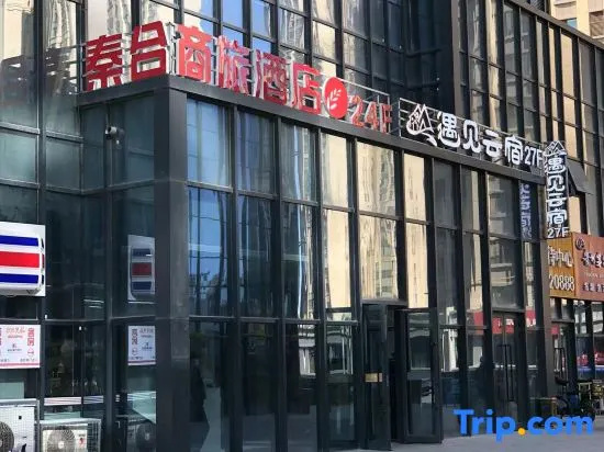 Qinhe Business Travel Hotel (Urumqi High-speed Railway Staton Wanda Plaza)